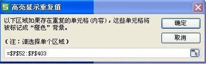 wps篩選重復數據怎么操作？WPS表格快速找出重復內容的方法