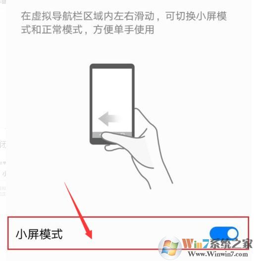 華為單手模式怎么操作?華為單手模式怎么關閉?(圖文教程)