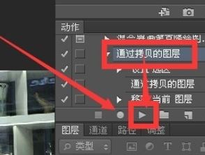 ps怎么錄制動作?ps錄制動作的教程