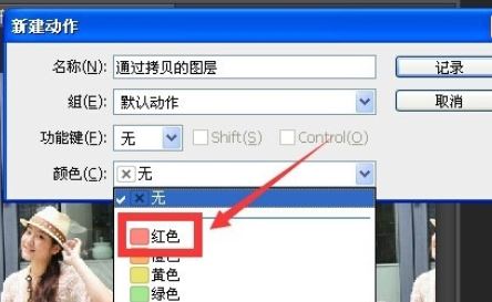 ps怎么錄制動作?ps錄制動作的教程