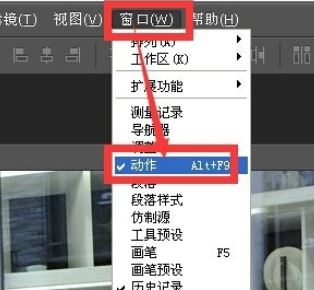 ps怎么錄制動作?ps錄制動作的教程