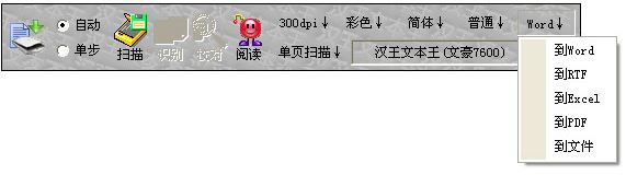 漢王文豪7600破解版_漢王文本王7600專業完美破解版