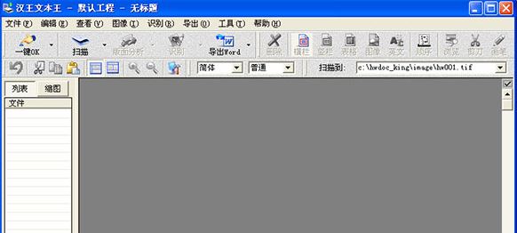 漢王文豪7600破解版_漢王文本王7600專業完美破解版