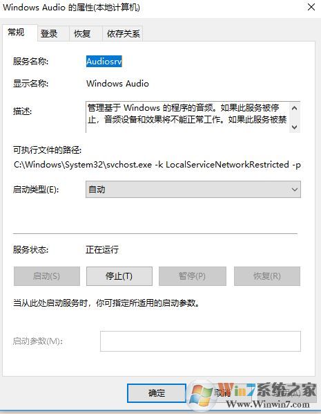 win10無法啟動windows audio 錯誤1067 修復方法(親測)