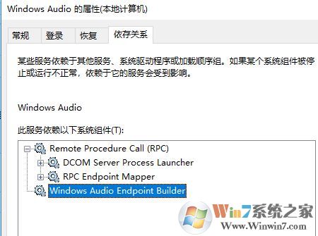 win10無法啟動windows audio 錯誤1067 修復方法(親測)