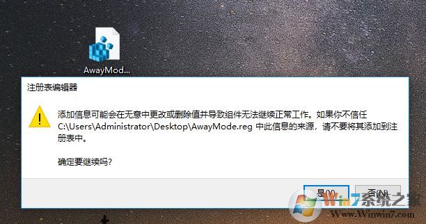 win10系統(tǒng)睡眠喚醒時直接進入桌面無需登陸怎么回事?