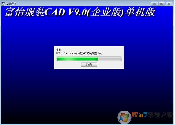 富怡服裝CAD下載_富怡CAD v9.0企業版(單機版)
