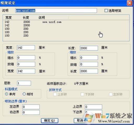 富怡服裝CAD下載_富怡CAD v9.0企業版(單機版)