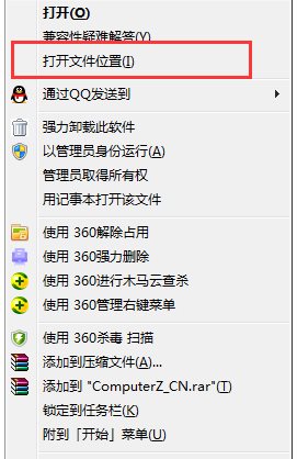 電腦無故出現藍屏computerzloc.sys怎么解決？藍屏computerzloc.sys解決方法