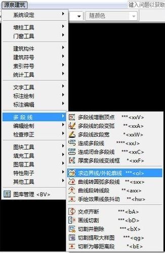 源泉建筑怎么在cad菜單欄上顯示出來(lái)?(已解決)