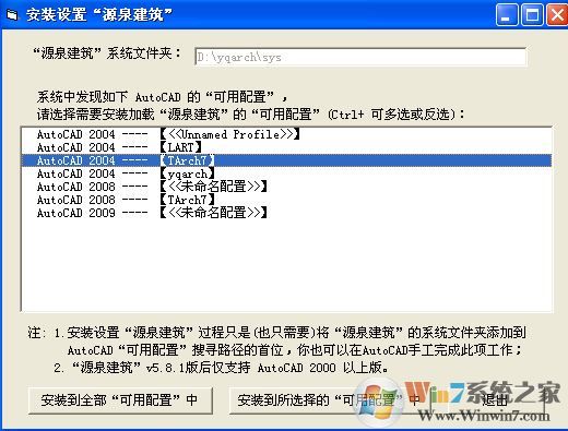 源泉建筑怎么在cad菜單欄上顯示出來(lái)?(已解決)