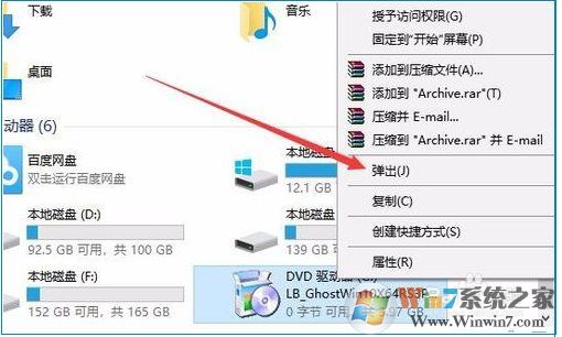 Win10虛擬光驅怎么用？