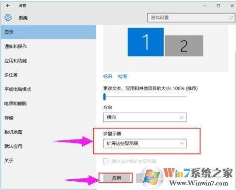 win10雙屏設(shè)置,Win10系統(tǒng)怎么設(shè)置兩個顯示器顯示