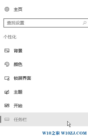 任務欄在上面怎么辦？Win10任務欄跑到上面的還原方法！