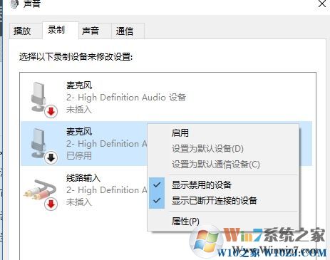 電腦麥克風沒聲音怎么設置？電腦麥克風怎么設置？