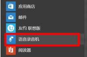 電腦麥克風沒聲音怎么設置？電腦麥克風怎么設置？