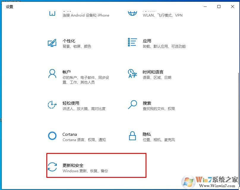 win10系統更新在哪?Win10在哪檢測更新和安裝更新?