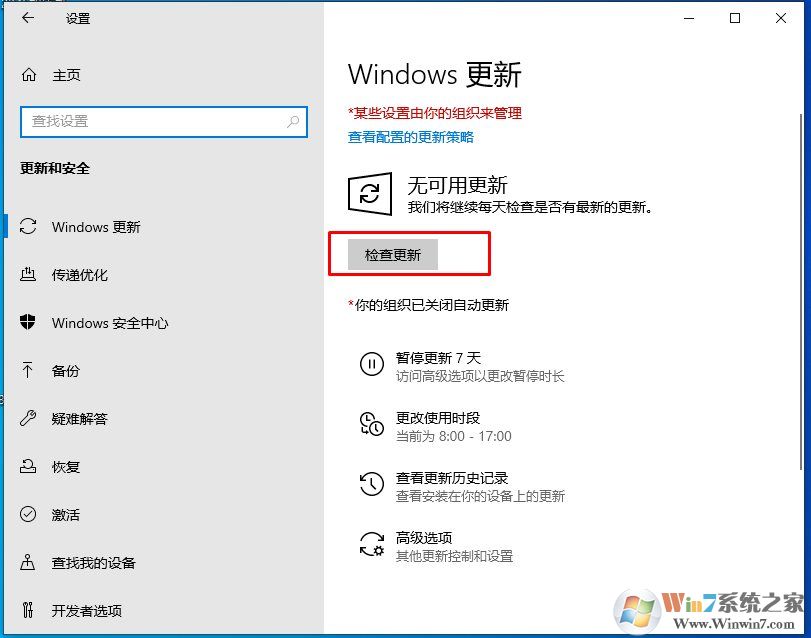 win10系統更新在哪?Win10在哪檢測更新和安裝更新?