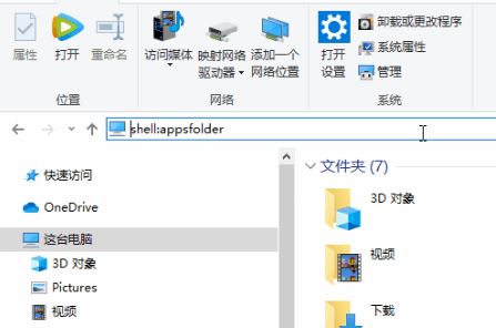 win10微軟商店下載的應用如何設置開機啟動?(圖文教程)