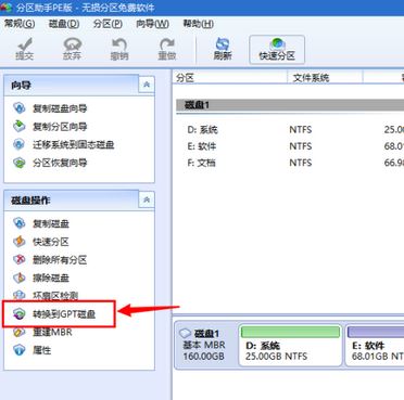 windows無法安裝到這個磁盤 選中的磁盤具有MBR分區(qū)表 該怎么辦?(已解決