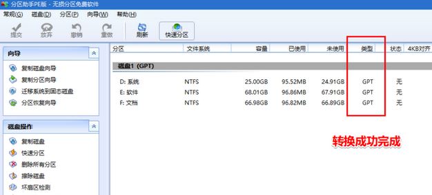 windows無法安裝到這個磁盤 選中的磁盤具有MBR分區(qū)表 該怎么辦?(已解決