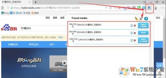 怎么下載秒懂百科的視頻?秒懂百科視頻下載方法