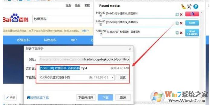 怎么下載秒懂百科的視頻?秒懂百科視頻下載方法