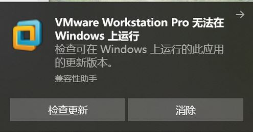 win10系統:VMware無法在Windows運行該怎么辦?(已解決)
