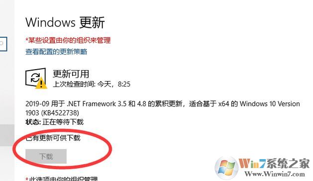 win10 windows更新下載按鈕灰色無法下載更新怎么辦?(解決方法)