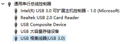 win10設備管理器沒有：usb root hub 該怎么辦？（已解決）