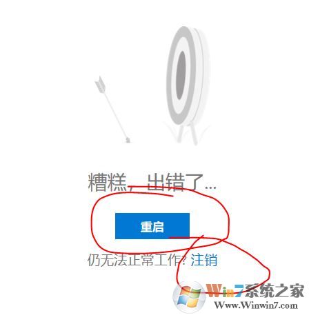 win10更新后OneDrive無法正常工作的修復方法
