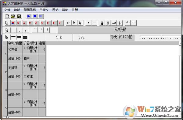 天才音樂家下載_天才音樂家 v4.35破解版(含注冊碼)