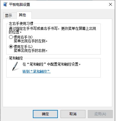 Win10系統怎么樣讓右鍵菜單顯示在光標左邊？