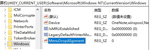 Win10系統怎么樣讓右鍵菜單顯示在光標左邊？