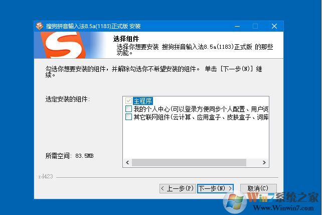 搜狗拼音輸入法精簡(jiǎn)版 v9.4b最新去廣告優(yōu)化版