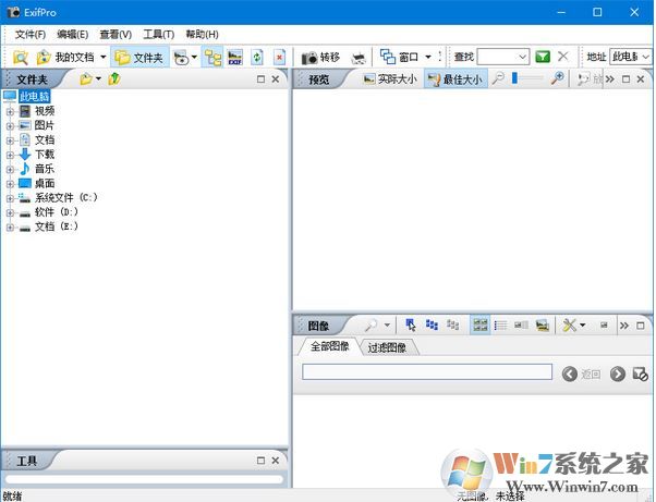 Exifpro破解版_Exifpro(exif圖像瀏覽工具)v2.1漢化免費版
