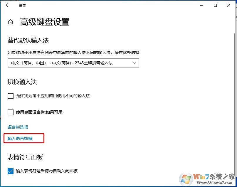 Win10 SHIFT鍵變成大小寫切換怎么換回CAPS LOCK鍵？