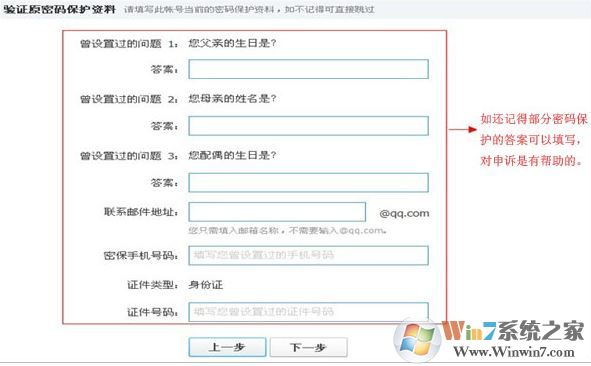 QQ安全中心怎么申訴?qq安全中心申訴教程(圖文教程)