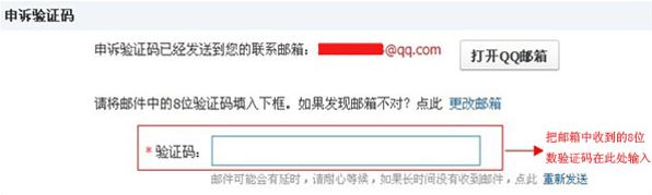 QQ安全中心怎么申訴?qq安全中心申訴教程(圖文教程)