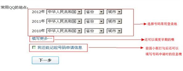 QQ安全中心怎么申訴?qq安全中心申訴教程(圖文教程)