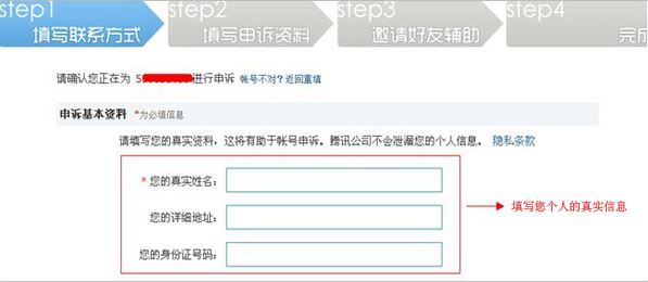 QQ安全中心怎么申訴?qq安全中心申訴教程(圖文教程)