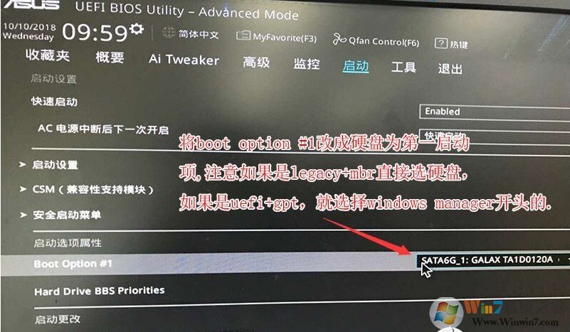 銳龍CPU怎么裝Win7?銳龍+B450裝Win7教程BIOS設置+U盤啟動