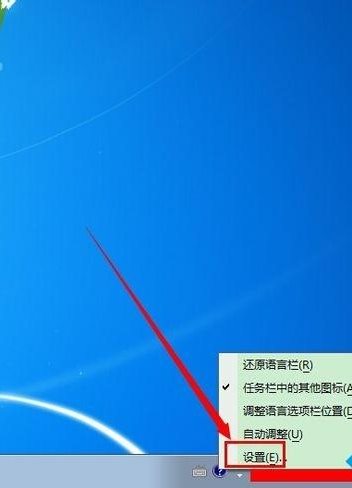 win7系統右下角輸入法邊上的問號圖標怎么去掉