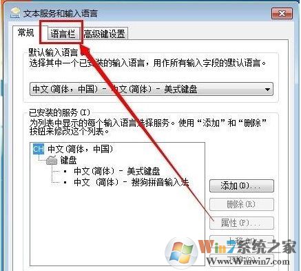 win7系統右下角輸入法邊上的問號圖標怎么去掉