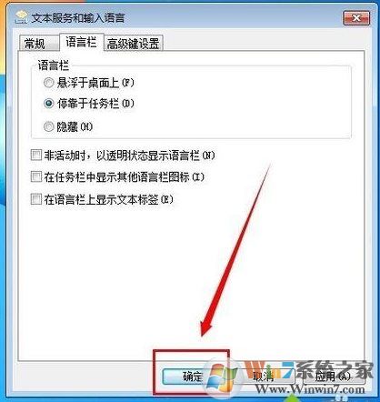 win7系統右下角輸入法邊上的問號圖標怎么去掉