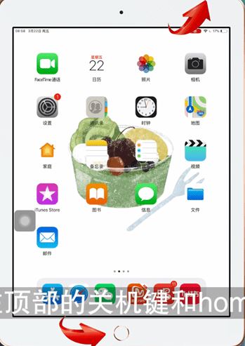 ipad怎么截圖？winwin7教你ipad截圖方法