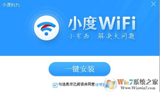 小度WiFi驅動下載_小度WiFi驅動 v3.0.9官方穩定版
