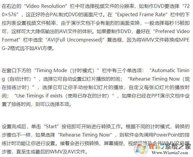 PowerVideoMaker破解版_PPT轉視頻(PowerVideoMaker)v2.6專業版破解版