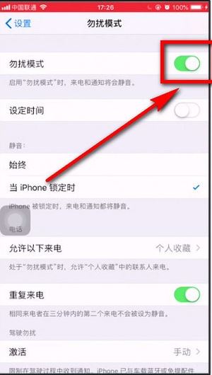 蘋果手機沒聲音怎么辦?iphone突然沒有聲音的解決方法