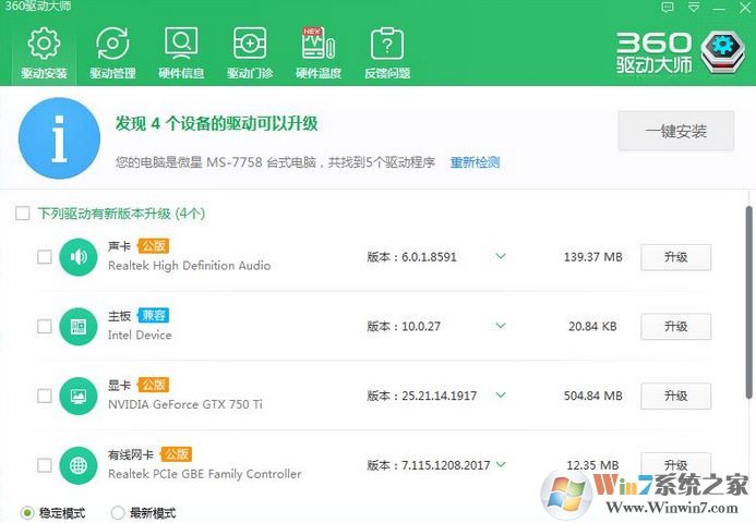 裝驅動用什么軟件好?推薦幾款安裝驅動較好用的驅動安裝工具